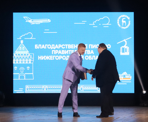 В Нижнем Новгороде прошло торжественное мероприятие, посвященное Дню работника транспорта
