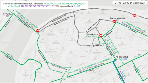 Изменения в движении общественного транспорта в День молодежи