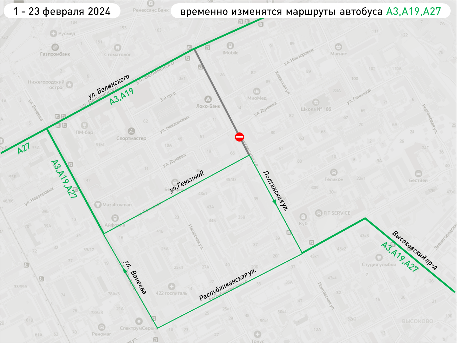 В центре Нижнего Новгорода временно изменится схема движения автобусов А-3, А-19, А-27