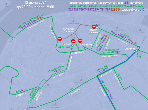 Схема движения транспорта изменится в День России
