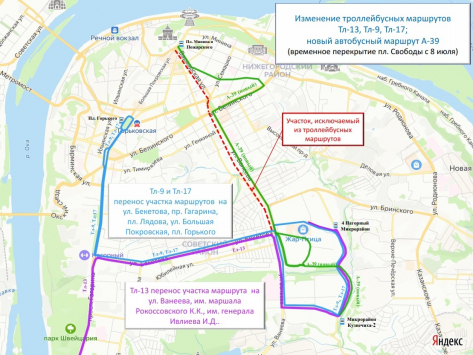С 8 июля временно прекращено движение транспорта по площади Свободы и участках прилегающих улиц