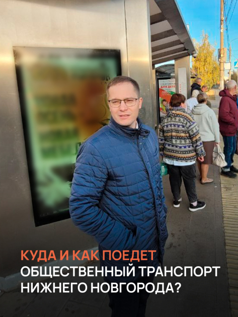 Интервью с заместителем министра транспорта и автомобильных дорог Нижегородской области