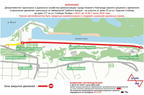 Участок дороги на Гребном канале временно перекроют для проведения соревнований по триатлону