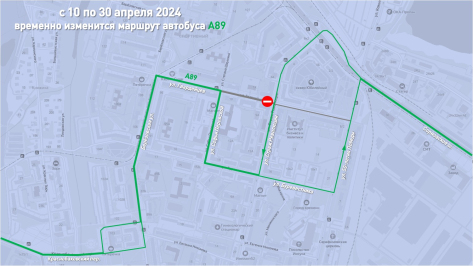 Автобусы маршрута А-89 будут временно работать по измененной схеме