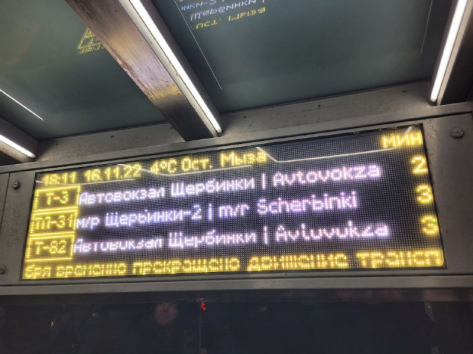 Выпуск автобусов на маршрутах А-1,А-15,Т-3 зафиксирован на плановом уровне