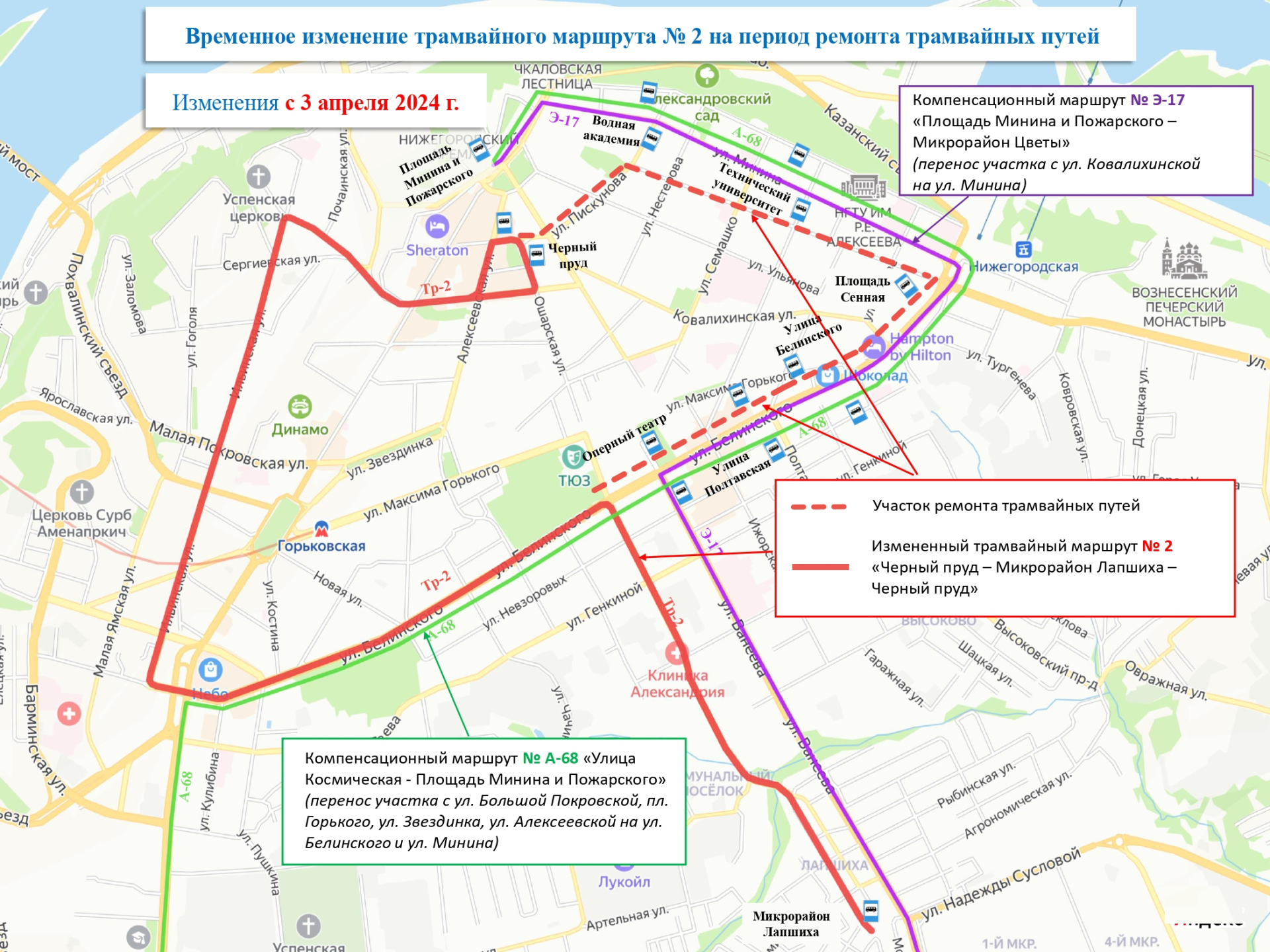 Замена трамвайных путей на городском кольце начнется 3 апреля