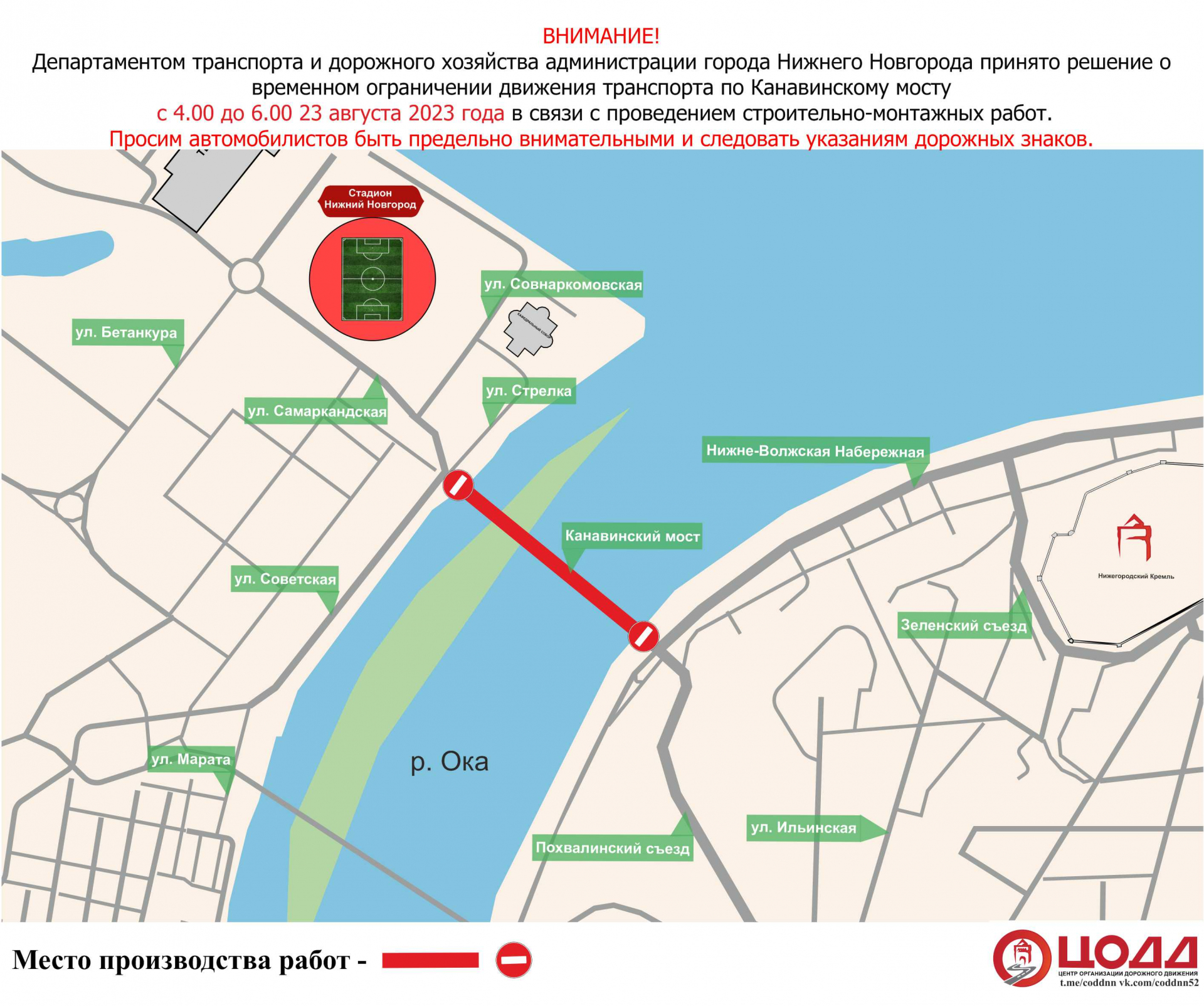 Движение по Канавинскому мосту будет временно прекращено рано утром 23 августа