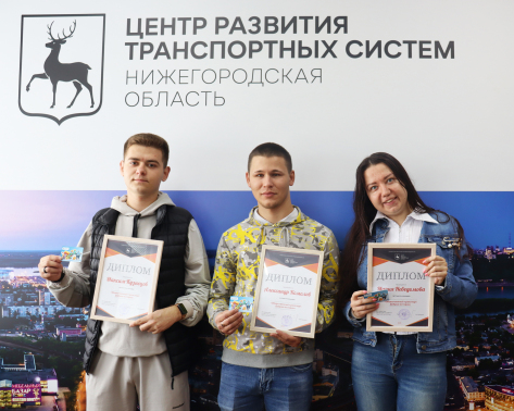 Победителям конкурса «Общественный транспорт. Добрые истории» вручены призы