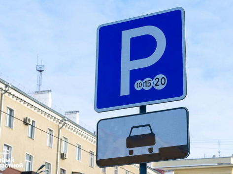 В праздничные и выходные дни с вечера 8 мая открытые парковочные зоны в Нижнем Новгороде будут работать бесплатно