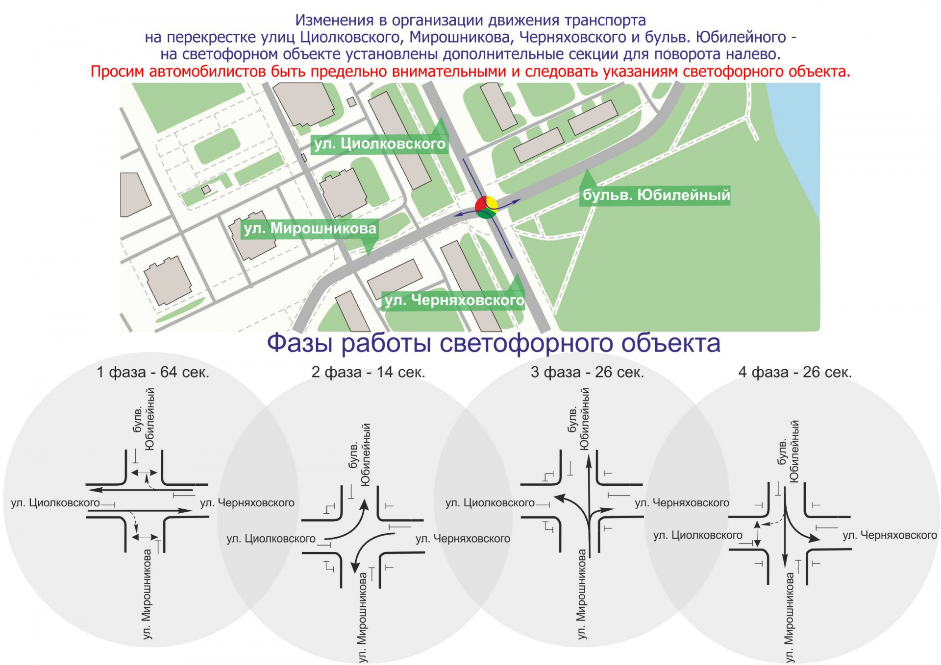 Изменена схема организации движения на перекрестке в Сормовском районе