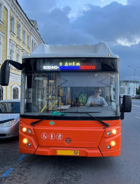 Представители общественного транспорта поздравили нижегородцев с Днем Военно-Морского флота России