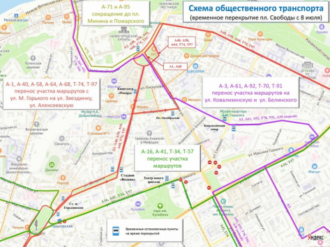 Продлено ограничение движения на площади Свободы
