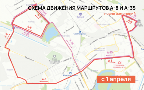С 1 апреля 2023 г. изменяется схема движения автобусов А-8 и А-35