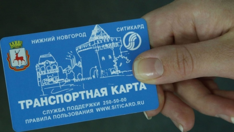 Транспортная карта проездной